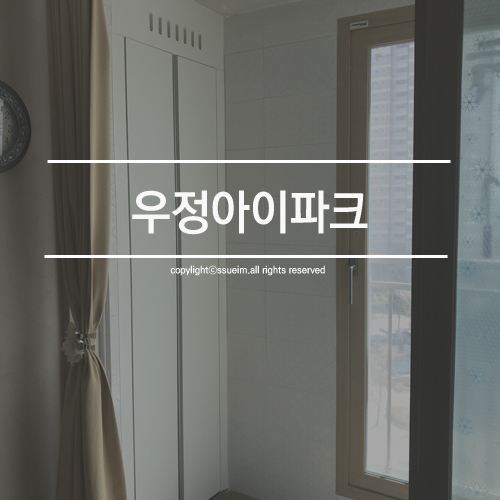 우정타일 이미지