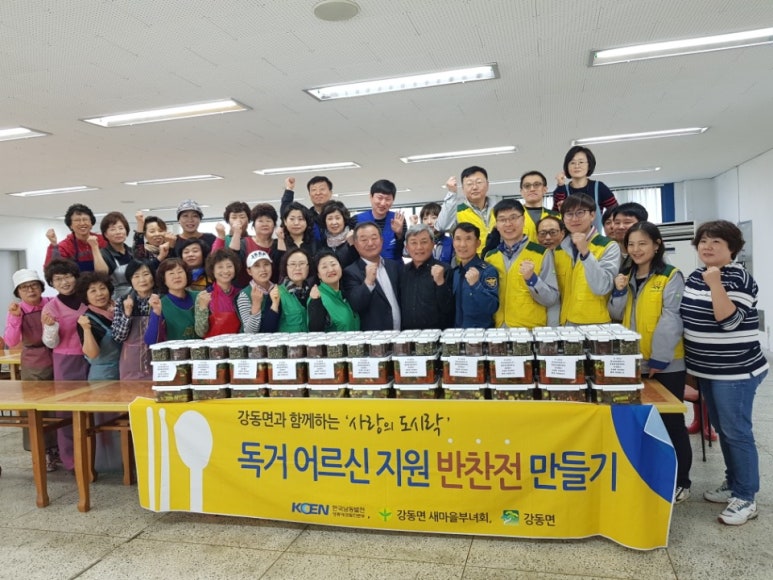 영동부녀회 이미지