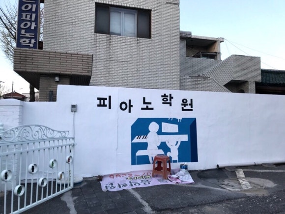 쇼팽의아이들음악학원 이미지
