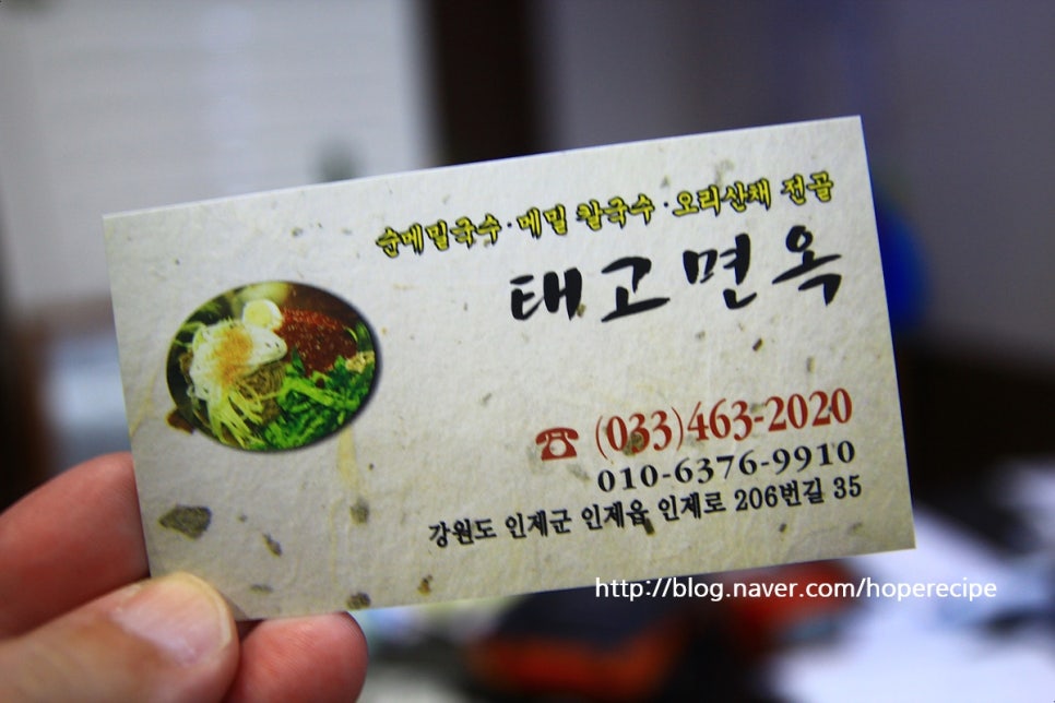 태고면옥 이미지