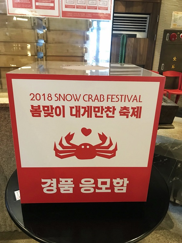부산대게 이미지