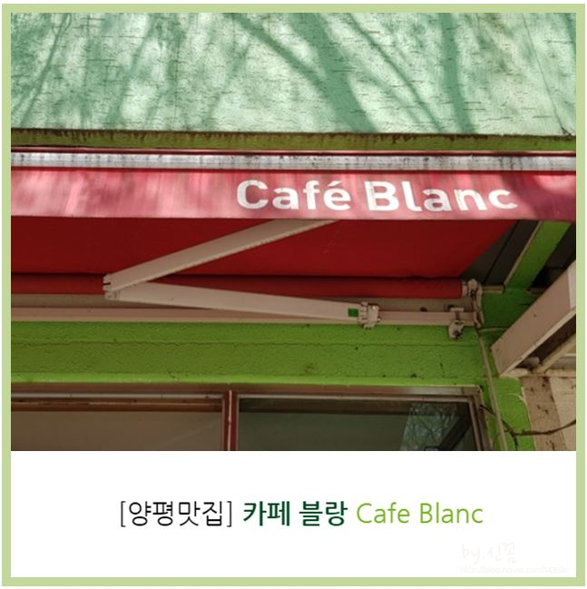 카페블랑 이미지