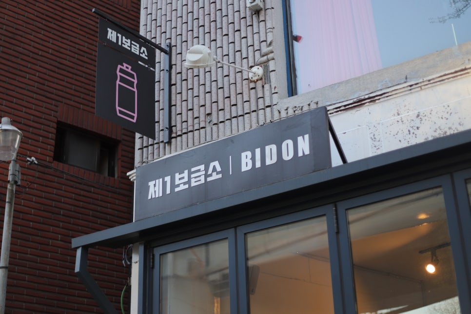 제1보급소 이미지