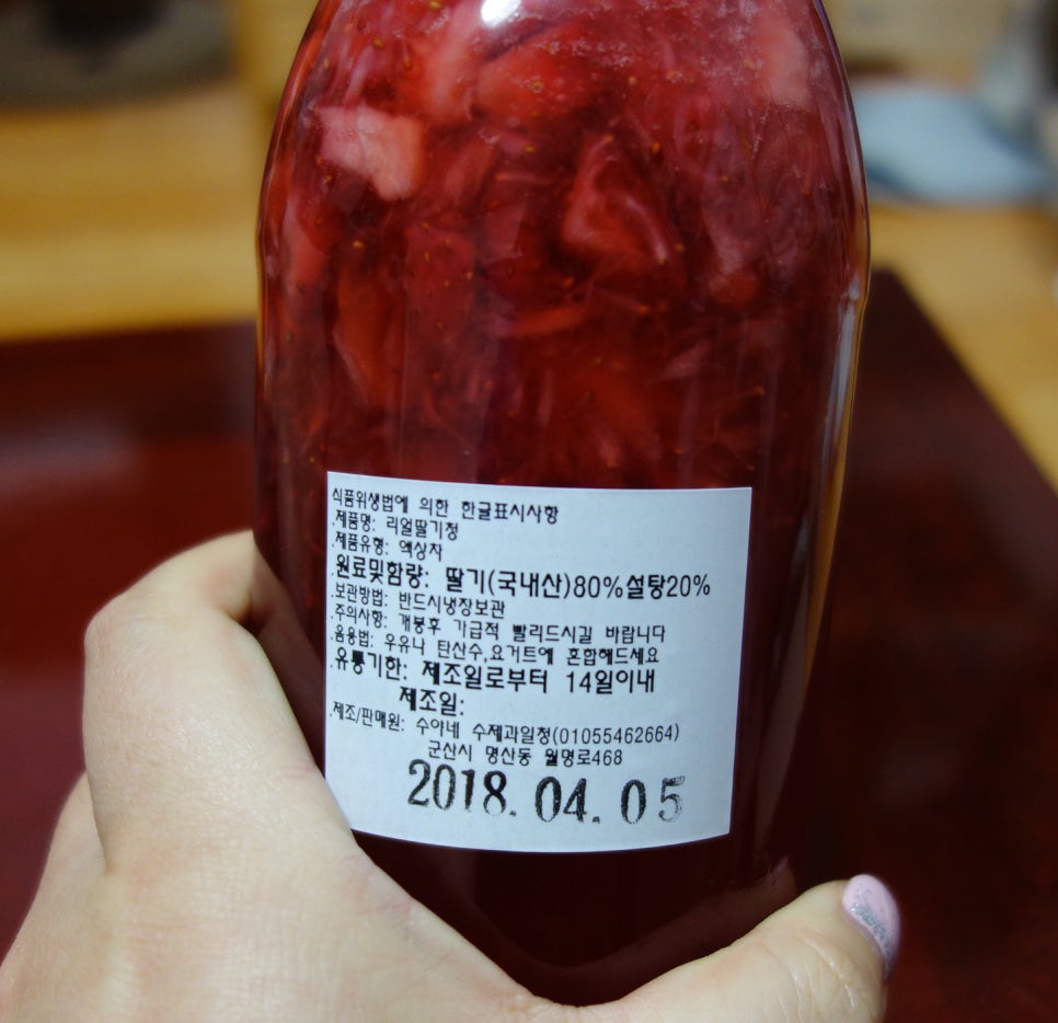 수야네수제과일청 이미지