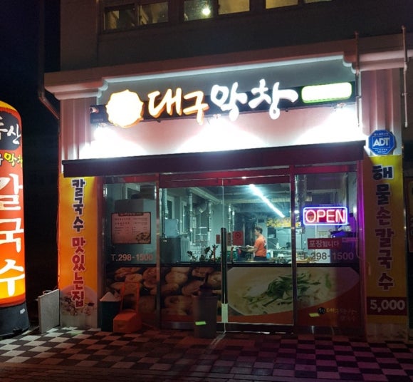 두산대구막창 이미지