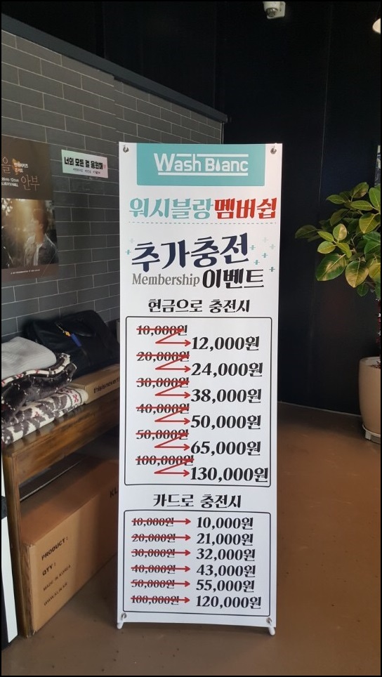 워시블랑 이미지