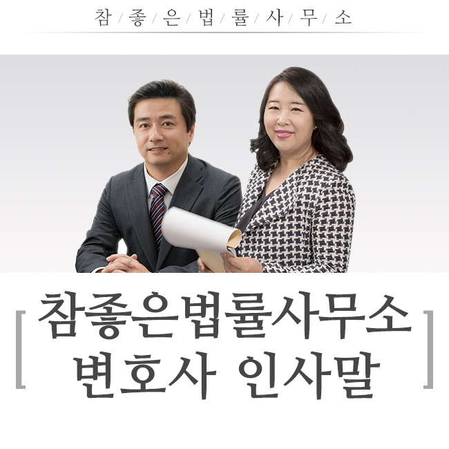 법률사무소사명 이미지
