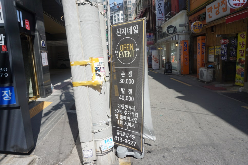 신지메이크업&네일 이미지