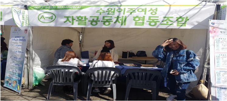 유앤아이 협동조합 이미지