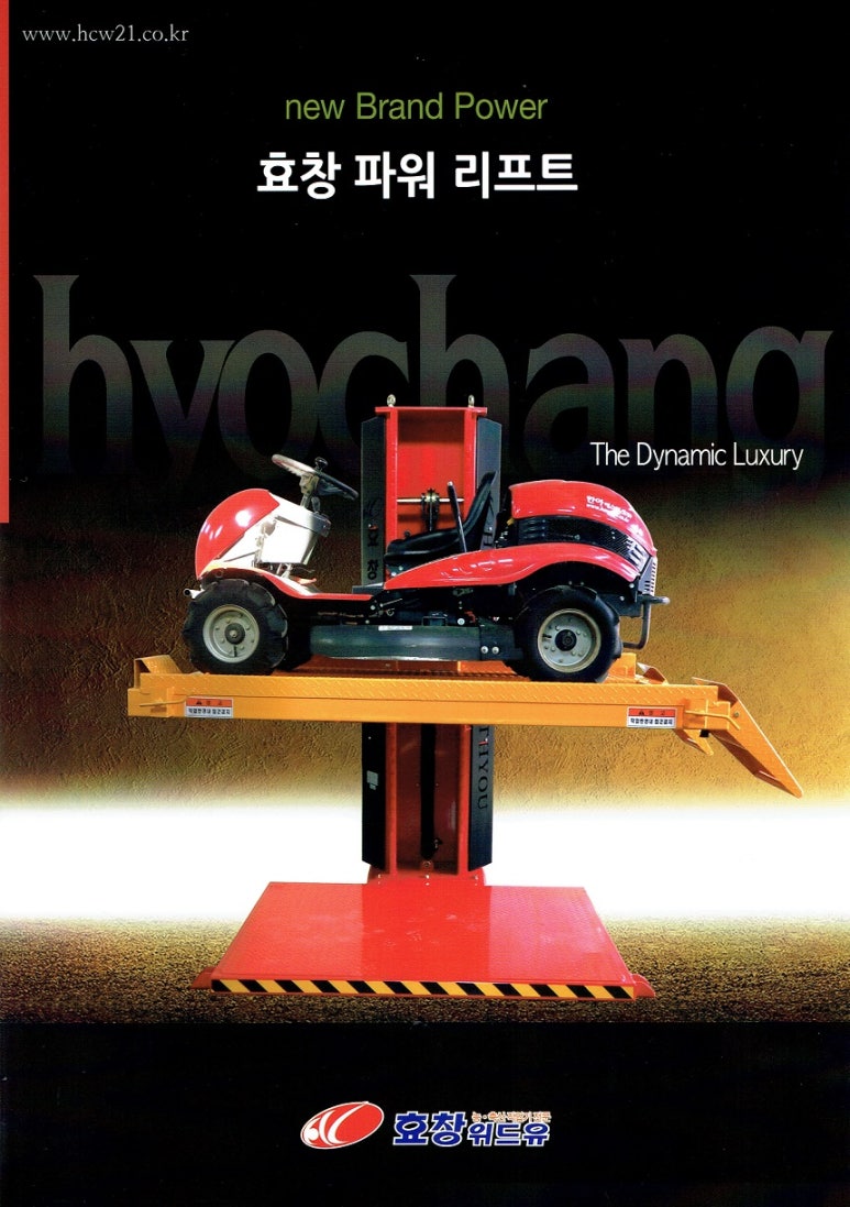 효창농기계 이미지