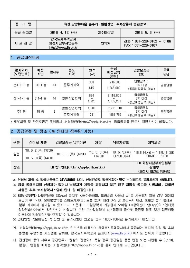 뉴타운주유소 이미지