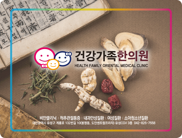 봄날한의원 이미지