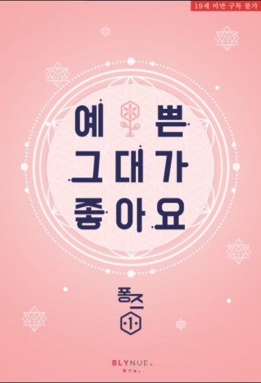 퐁즈 이미지