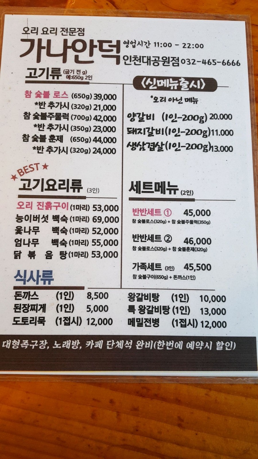 생삼겹살전문점 이미지