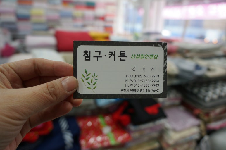 커텐침구할인매장 이미지