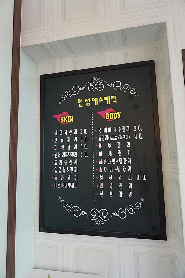 인성에스테틱 이미지