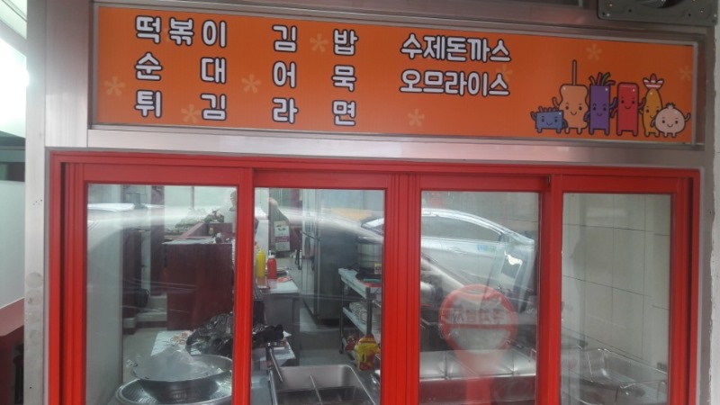 포스넷 이미지
