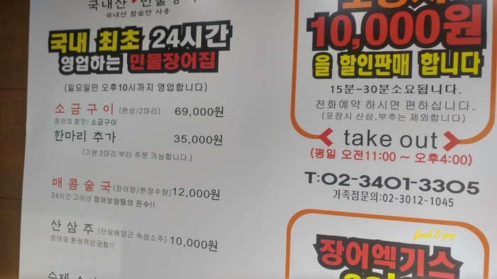 천상애장어가 이미지