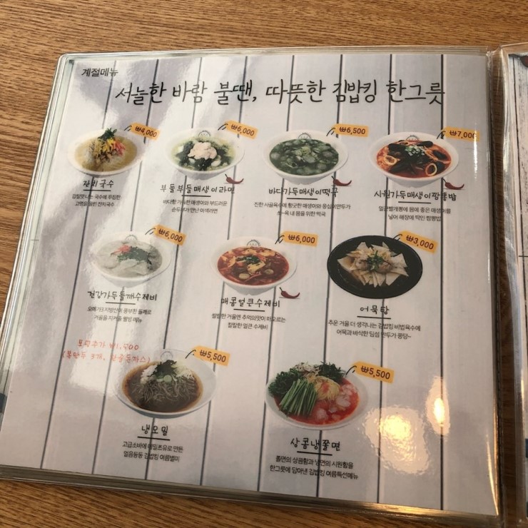 김밥킹 이미지