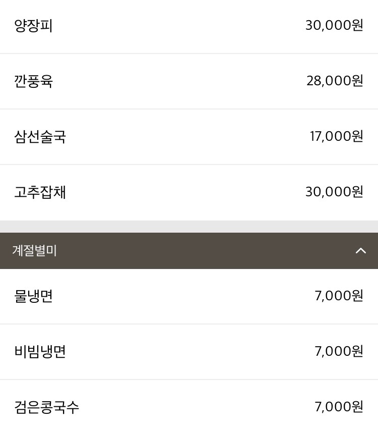 짬뽕명가 이미지