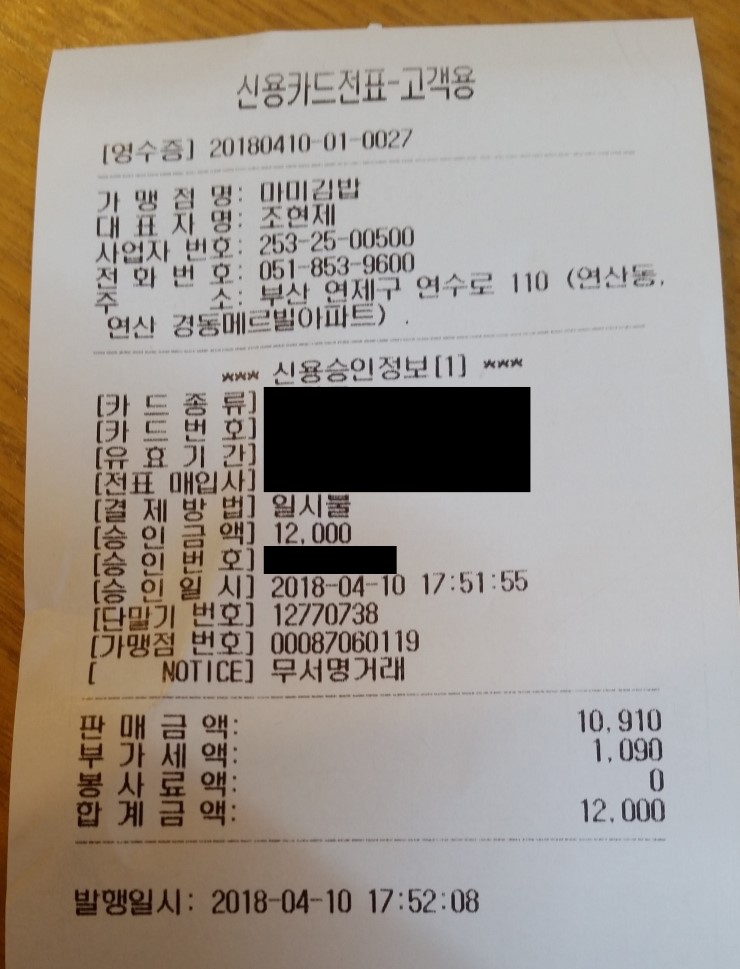 마미김밥 이미지