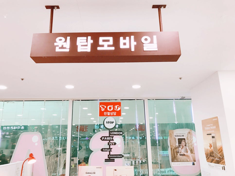 원탑모바일 이미지