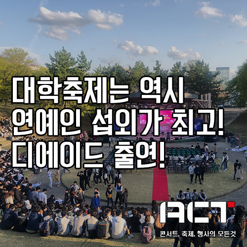 에이시티 주식회사 이미지