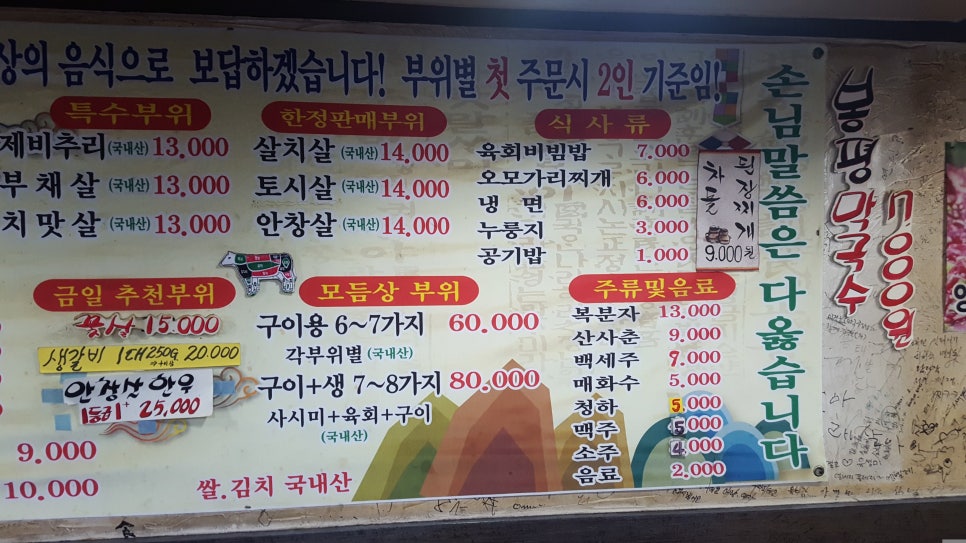 종점왕갈비살 이미지