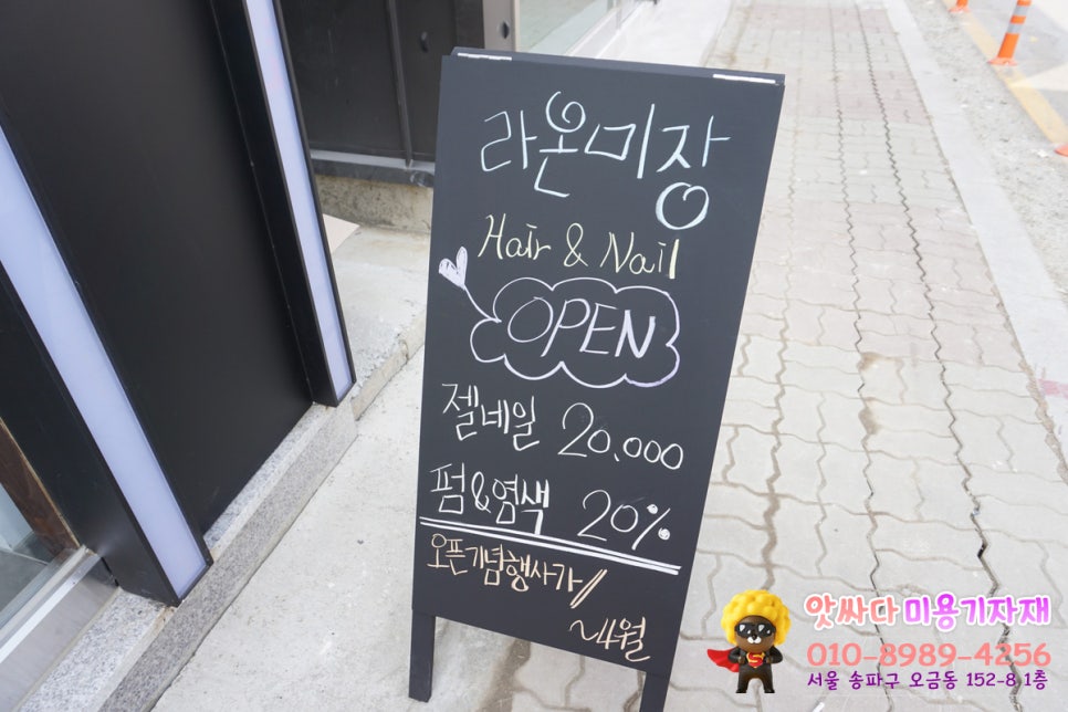 우리미장헤어 이미지