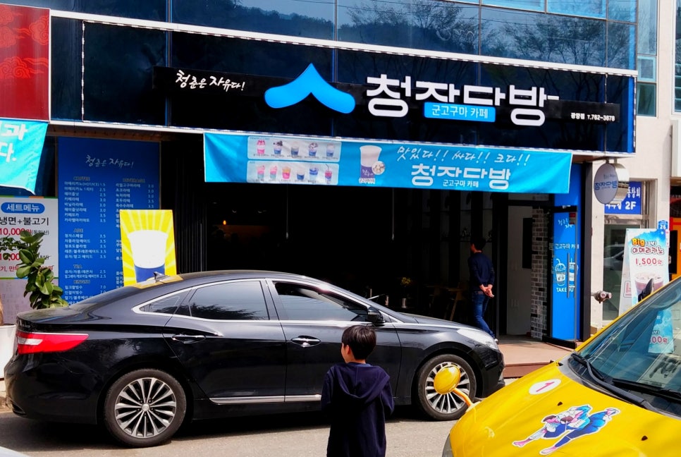 청자다방광양 이미지