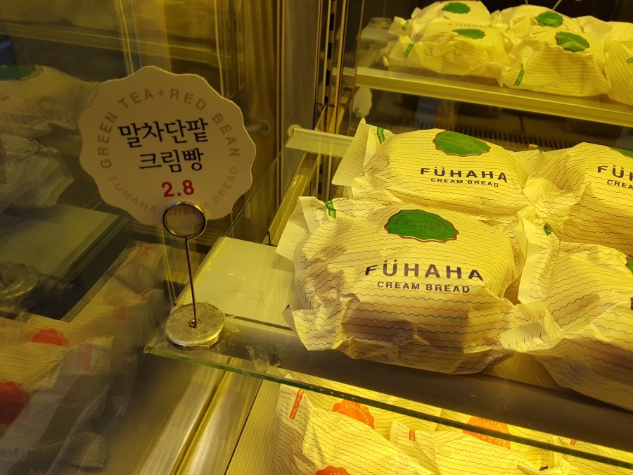 푸하하크림빵 이미지