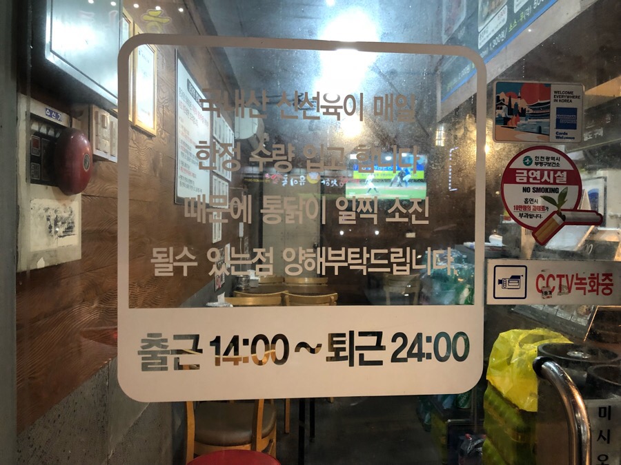 통닭원5900 이미지