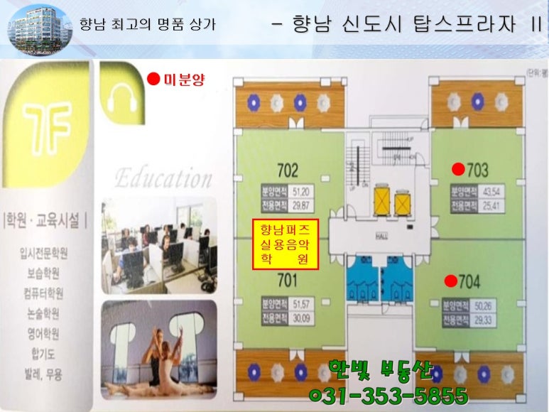 향남퍼즈실용음악학원 이미지