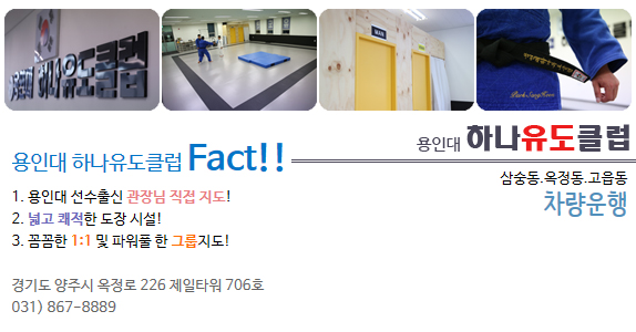 용인대스포츠클럽 이미지