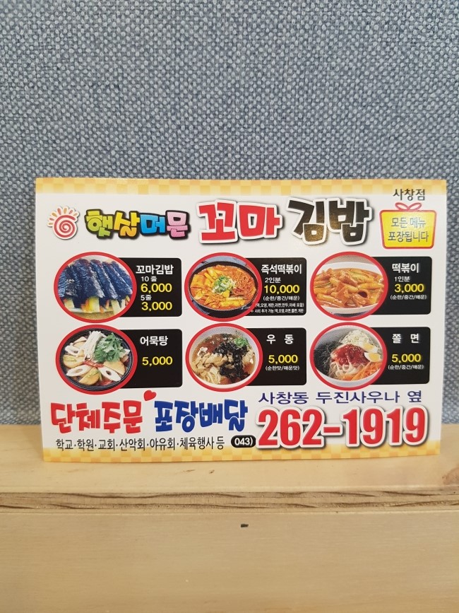 햇살머믄꼬마김밥 이미지