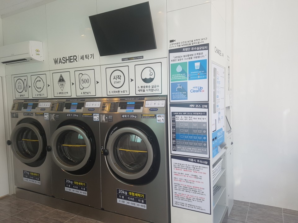 크린업24창원 이미지