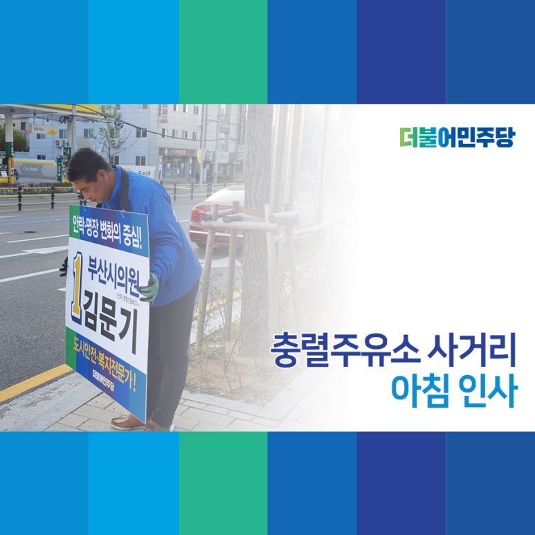 충렬주유소 이미지