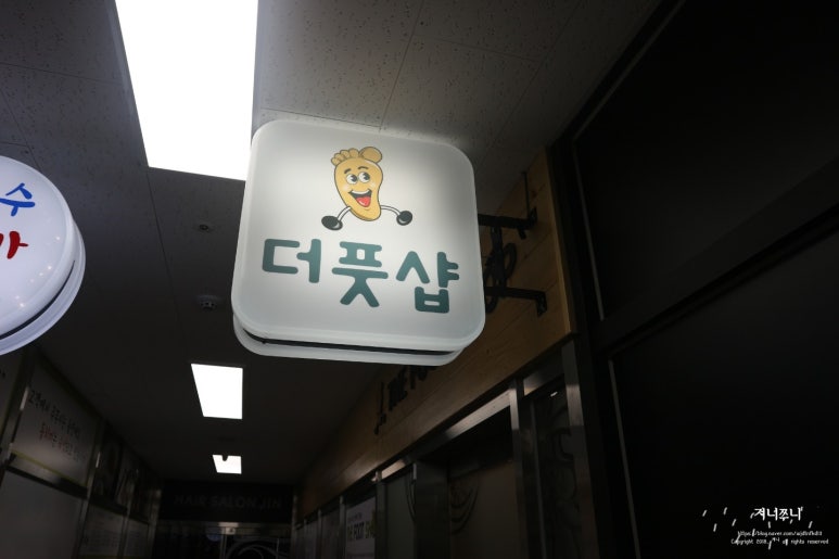 더풋샵운정 이미지
