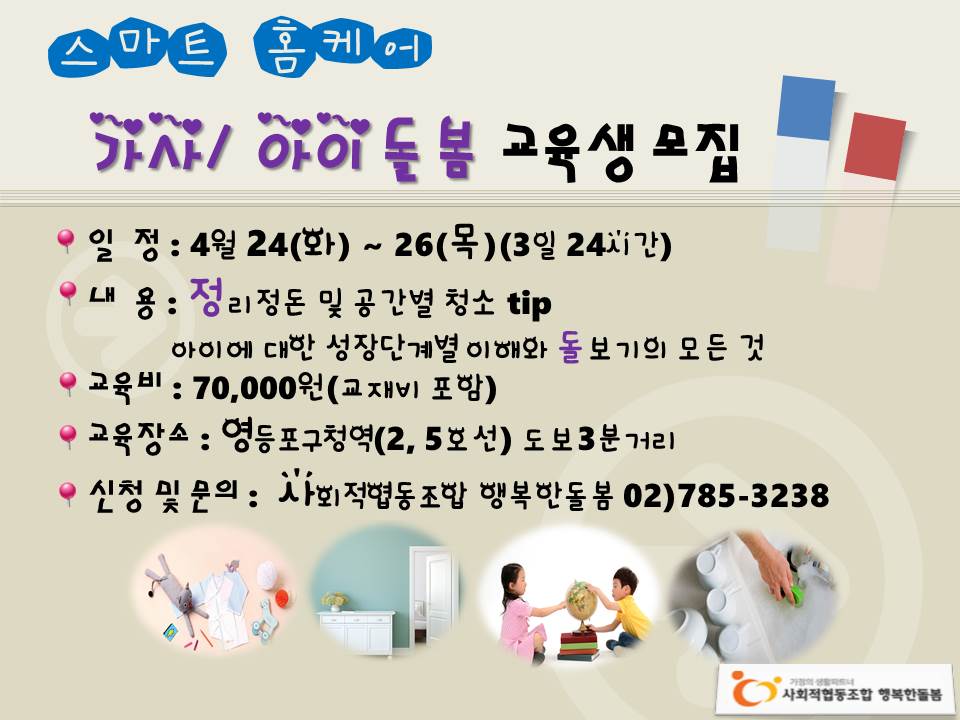 마음다해사회적협동조합 이미지