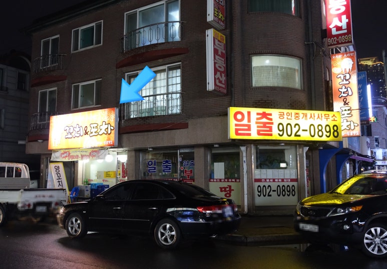 백석양꼬치 이미지