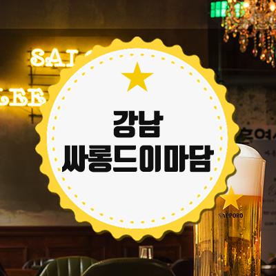 이층싸롱 이미지