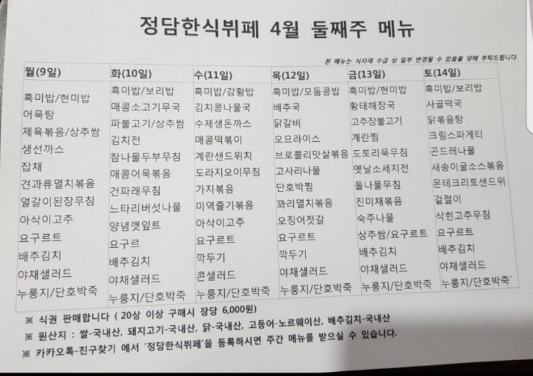 정담한식뷔페 이미지