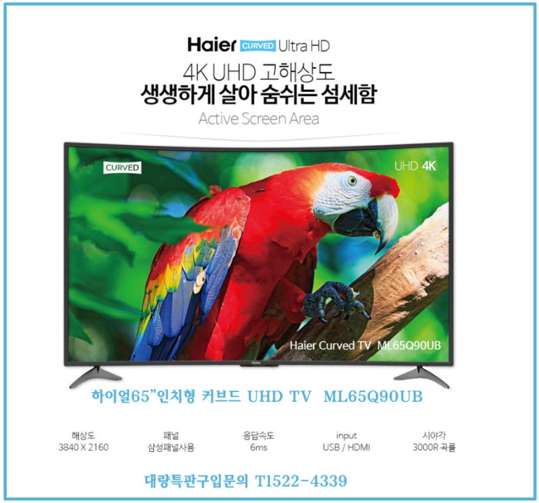 하이얼전자써비스 이미지