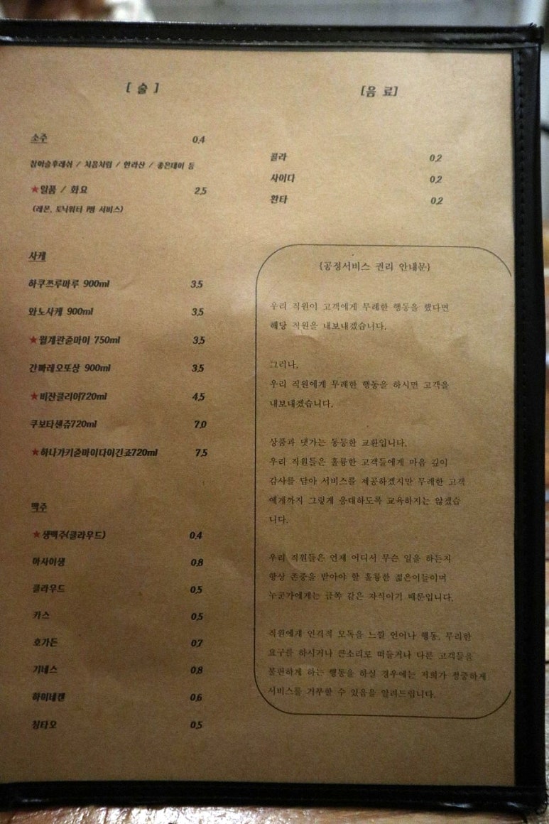 남해문어집 이미지