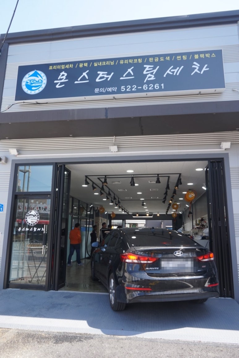 카워시몬스터세차장 이미지