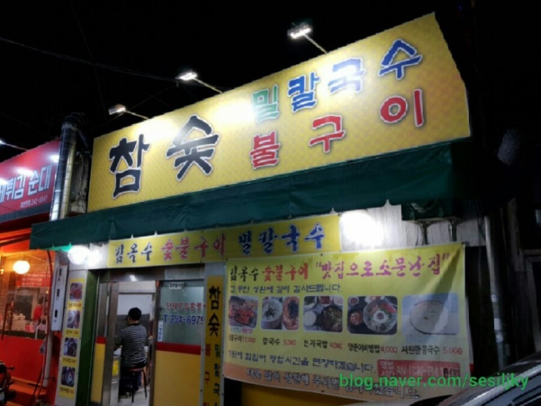 밀칼국수 이미지