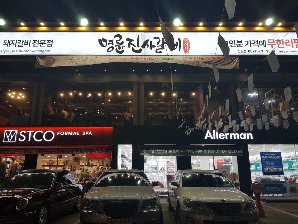 명륜진사갈비 진월점 이미지