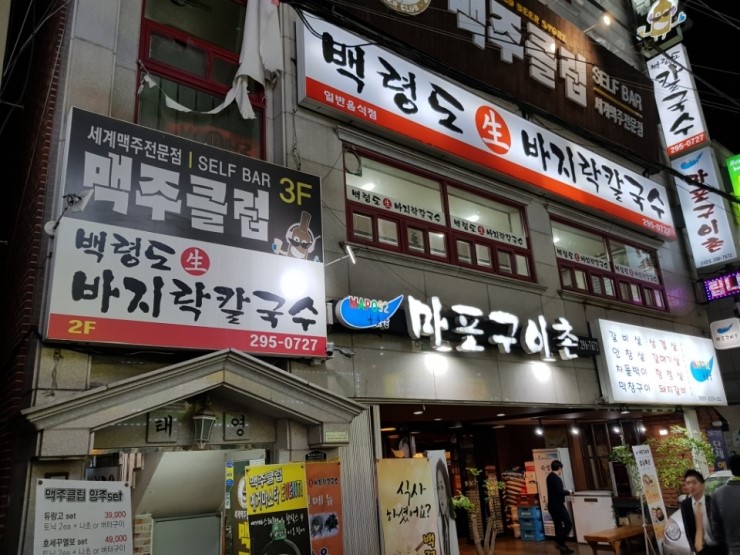 백령도바지락칼국수 이미지