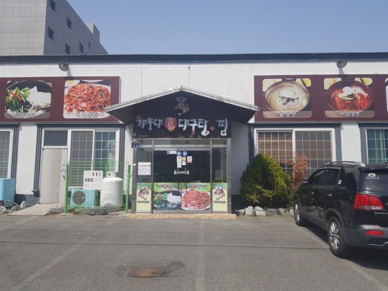 대가숯불촌 이미지