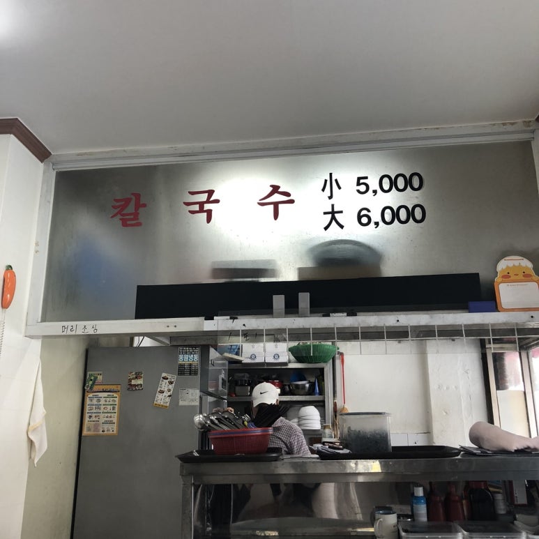 성원칼국수 이미지